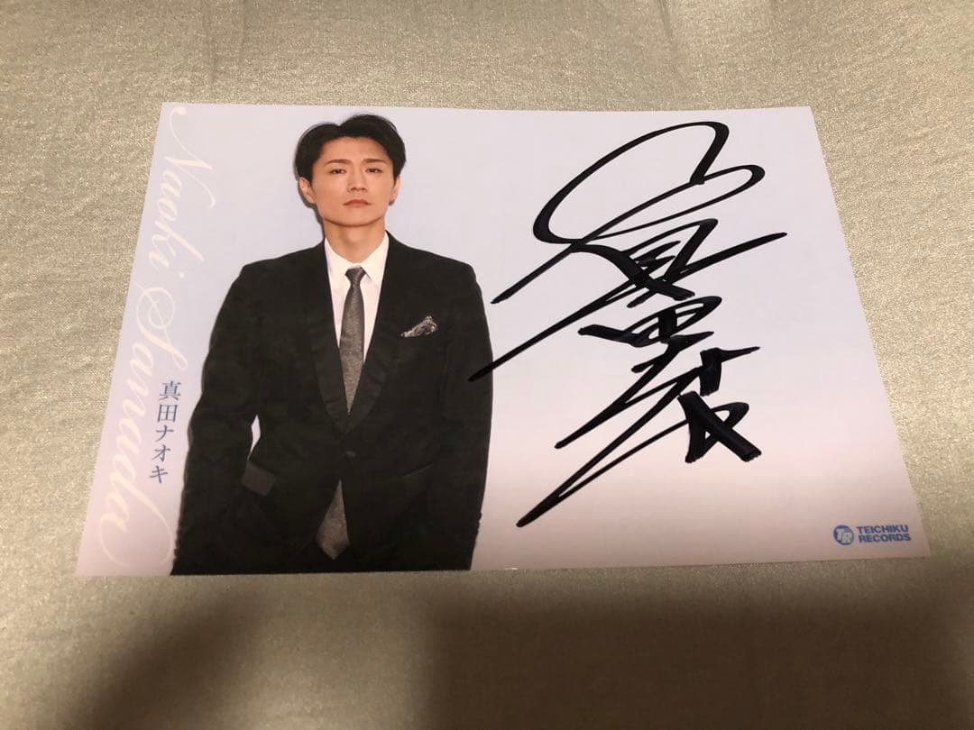 新曲 酔えねぇよ！ 真田ナオキ 直筆サイン入り色紙 演歌男子 恵比寿