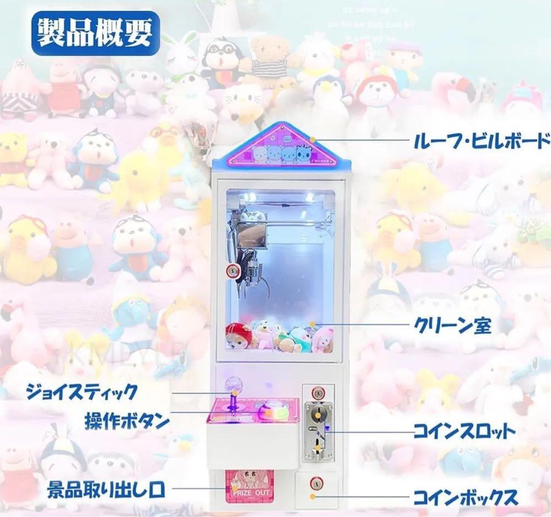 の*読様 クレーンゲーム 本体 業務用 確率機 ユーホーキャッチャー UFO