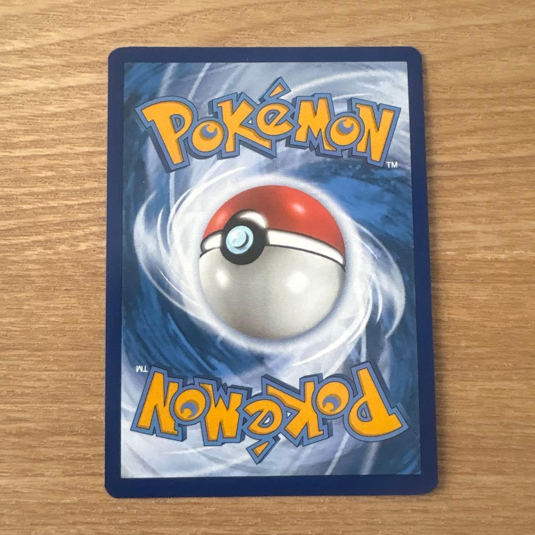 ピカチュウ＆ゼクロムGX SR SM9 タッグボルト 101/095 英語版