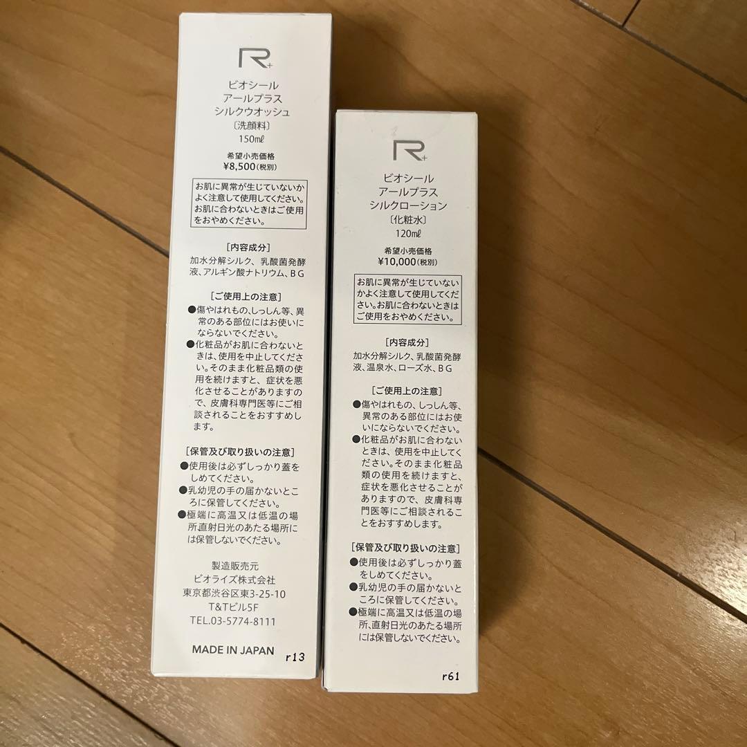 BIO-SIL SILK WASH & SILK LOTIONセット