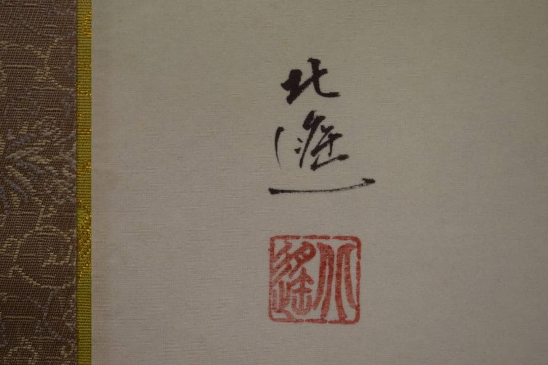 真作/小川北遥/雀/朝顔/桐共太巻箱付/布袋屋掛軸HI-704