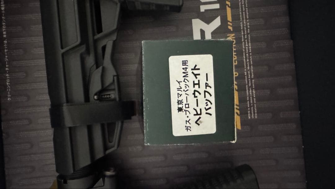 MTR16 Gエディション　東京マルイ