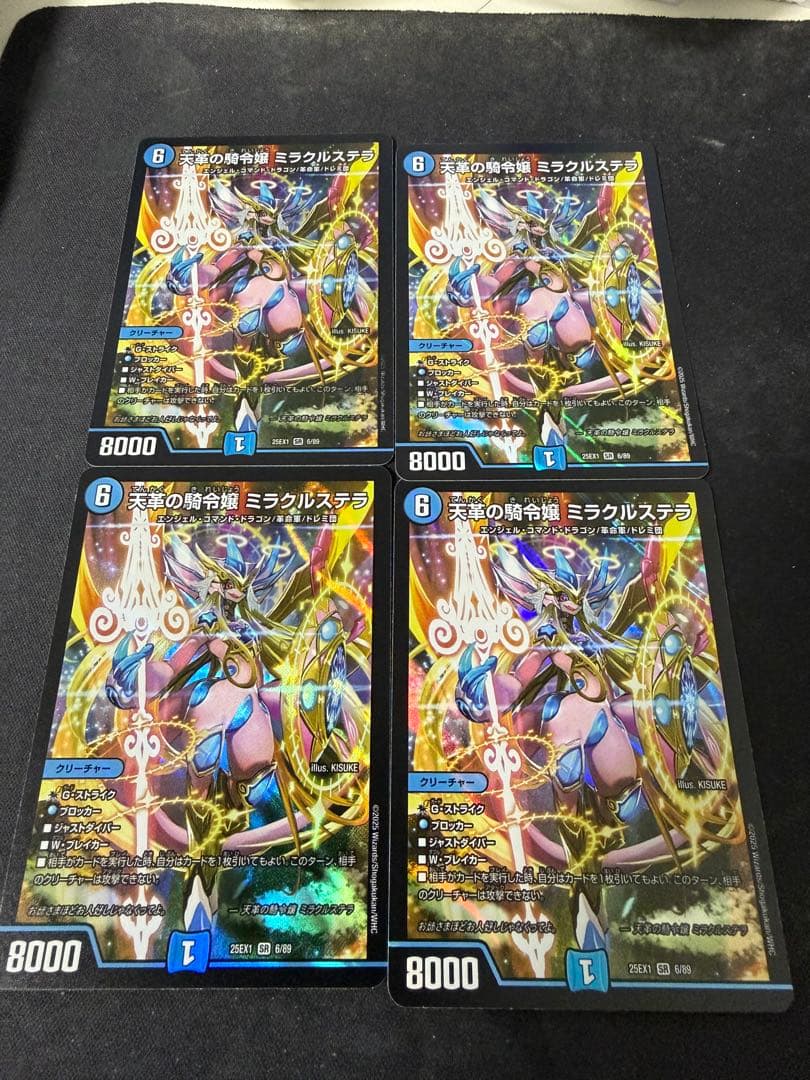 天革の騎令嬢ミラクルステラ 4枚 - メルカリ