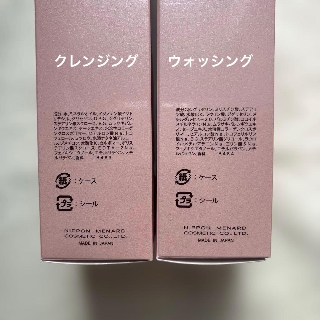 メナード リシアル クレンジング 洗顔 化粧水 乳液 4点セット