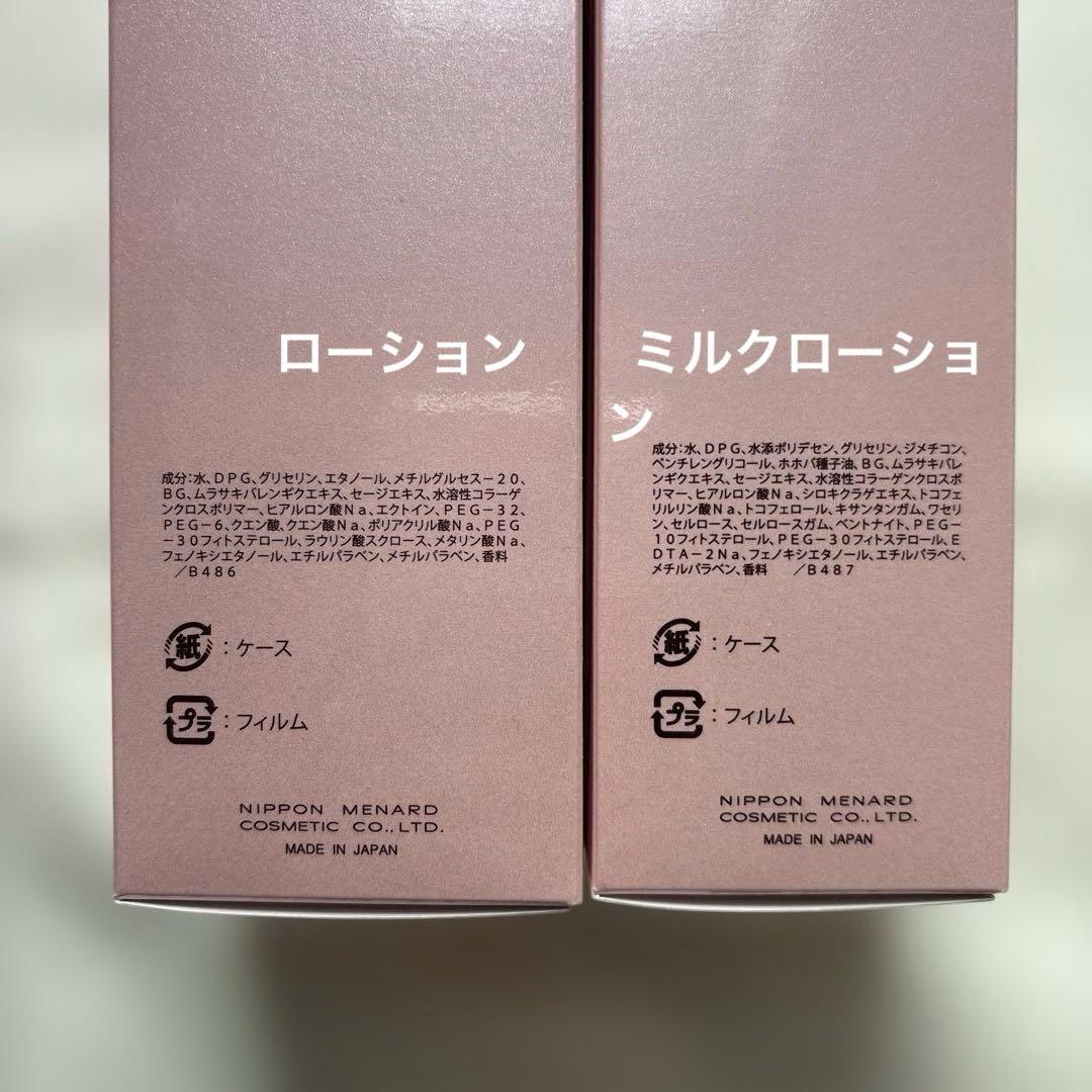 メナード リシアル クレンジング 洗顔 化粧水 乳液 4点セット