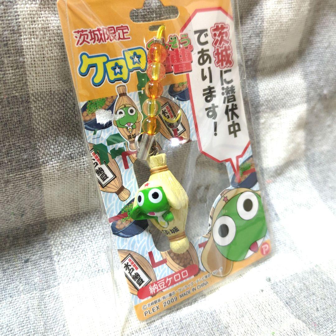 ケロロ軍曹 ご当地根付セット 関東 - メルカリ
