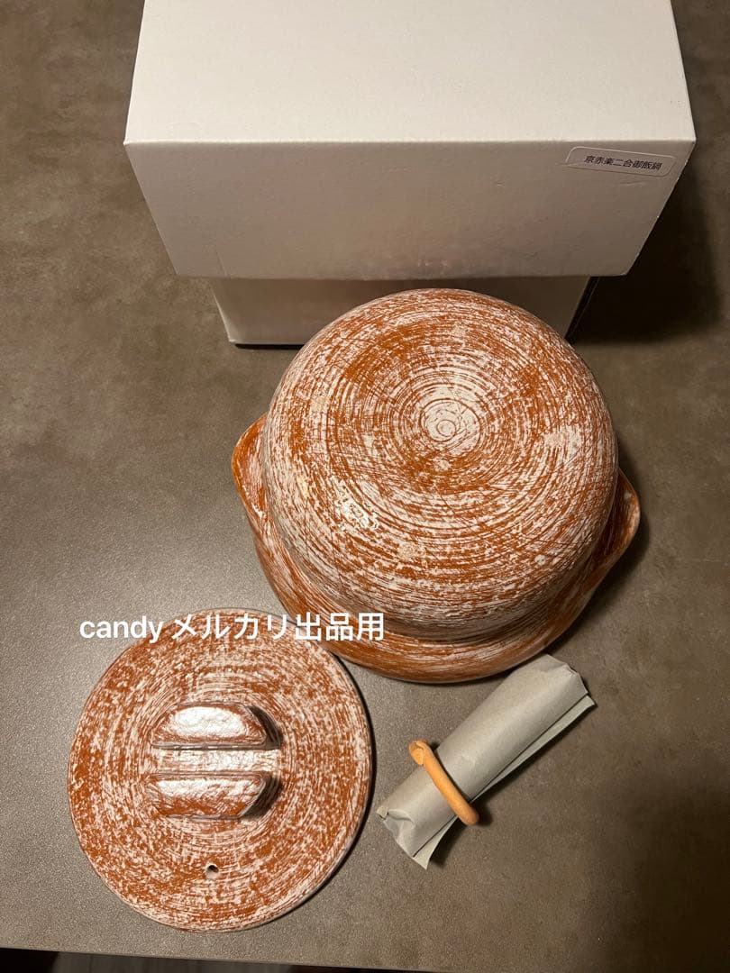 即日発送　中川一辺陶　貴重　雲井窯　京赤楽きまぐれ　御飯鍋　2合