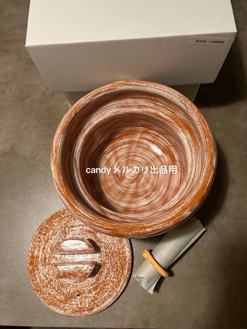 即日発送　中川一辺陶　貴重　雲井窯　京赤楽きまぐれ　御飯鍋　2合