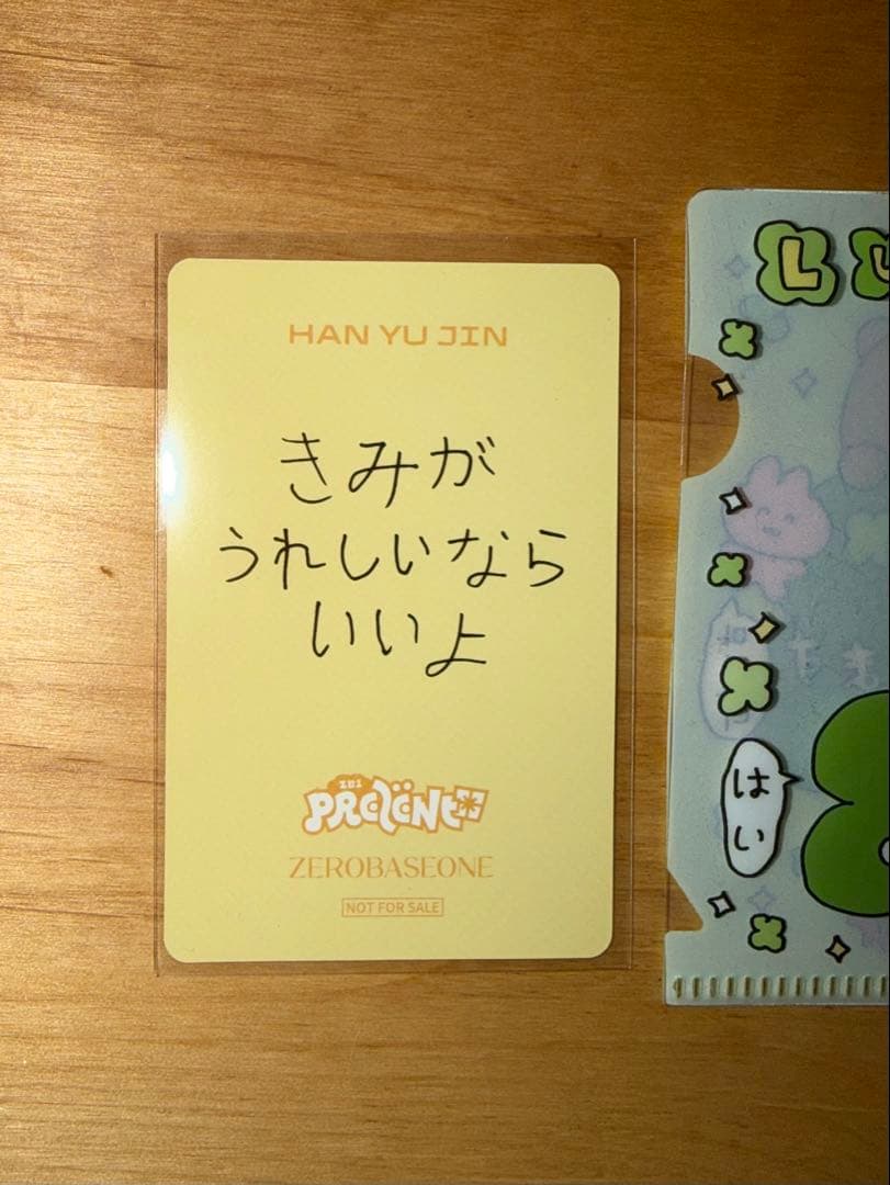 ZEROBASEONE ZB1 ゼベワン あっち向いてホイ ハンユジン トレカ - メルカリ