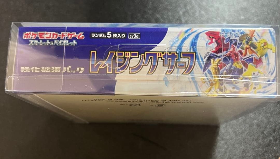 に*ん様 レイジングサーフ　BOX 未開封　シュリ付き　ケース入り