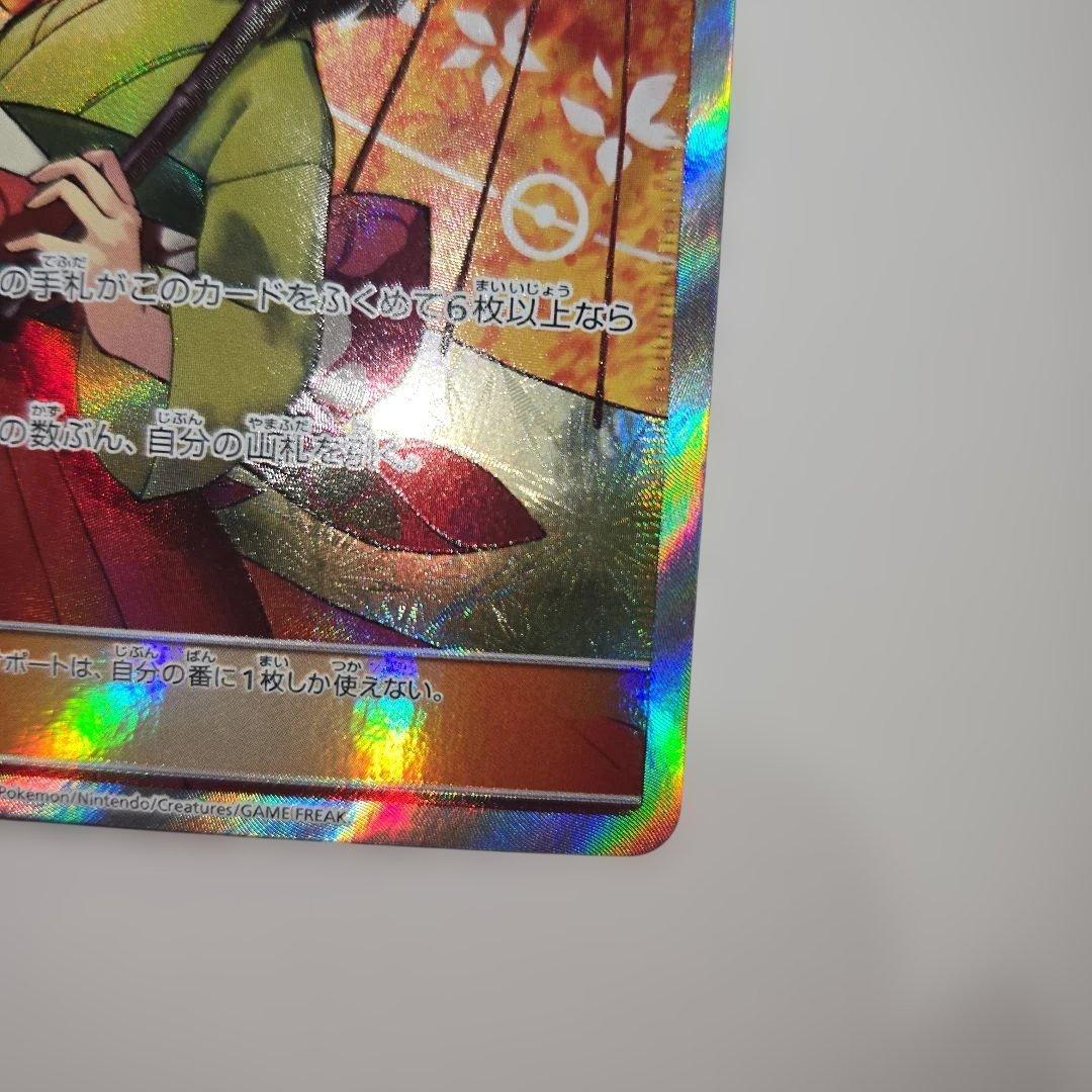 エリカのおもてなし SR SM12a TAG TEAM GXタッグオールスター… - メルカリ