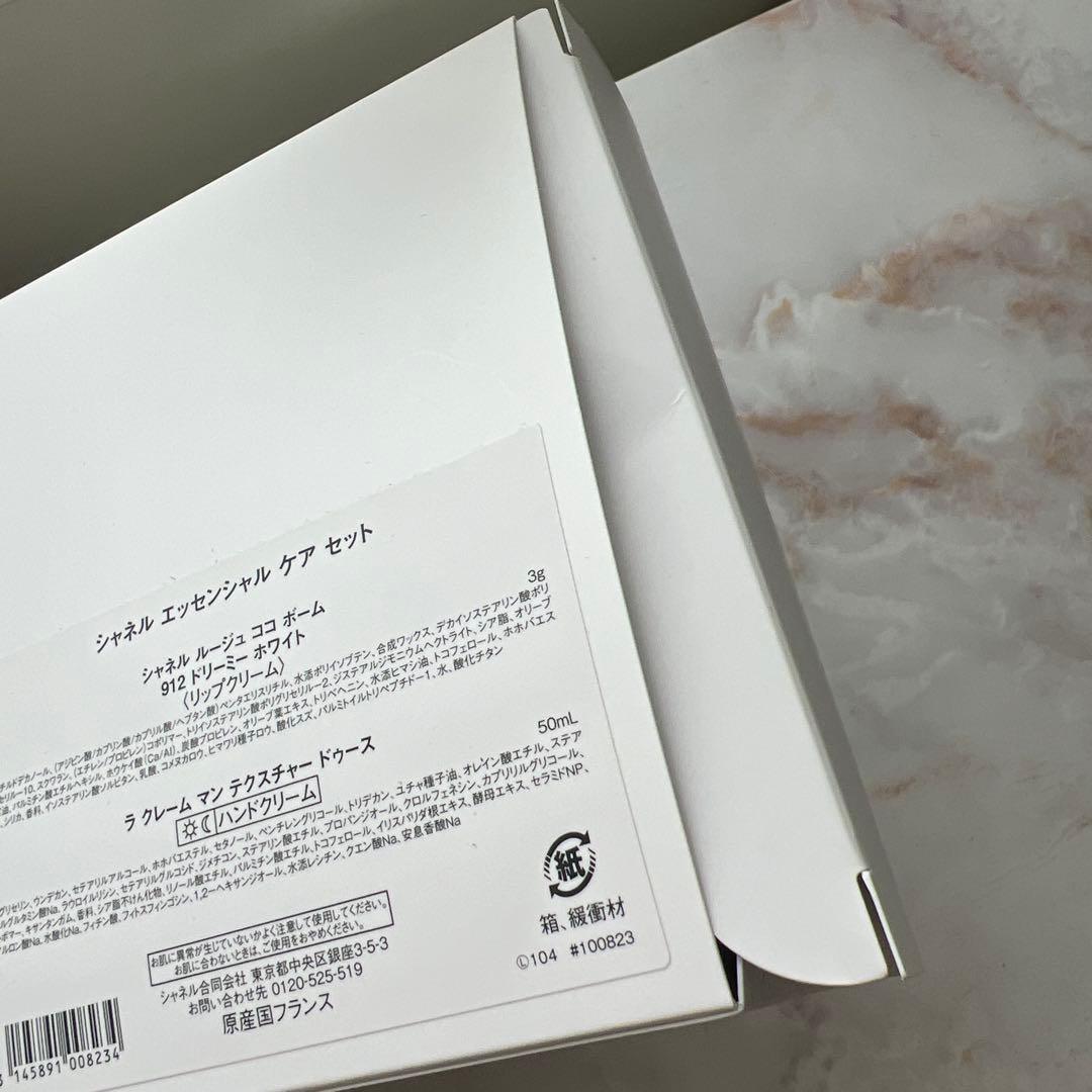 CHANEL 2024コフレ ハンドクリーム リップクリーム ポーチ