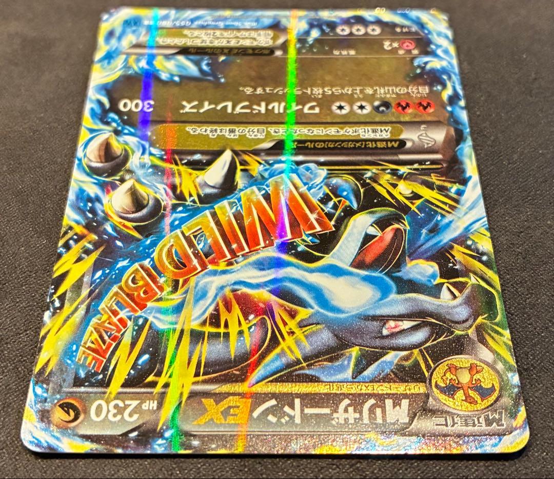 MリザードンEX RR XY2 ワイルドブレイズ 055/080 - メルカリ