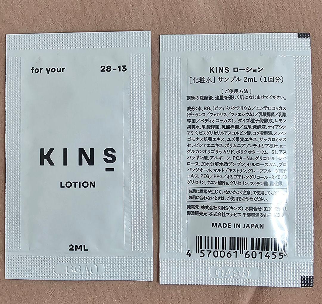 KINS クレンジングオイル 100ml ブースターⅡ 50ml 2本セット - メルカリ