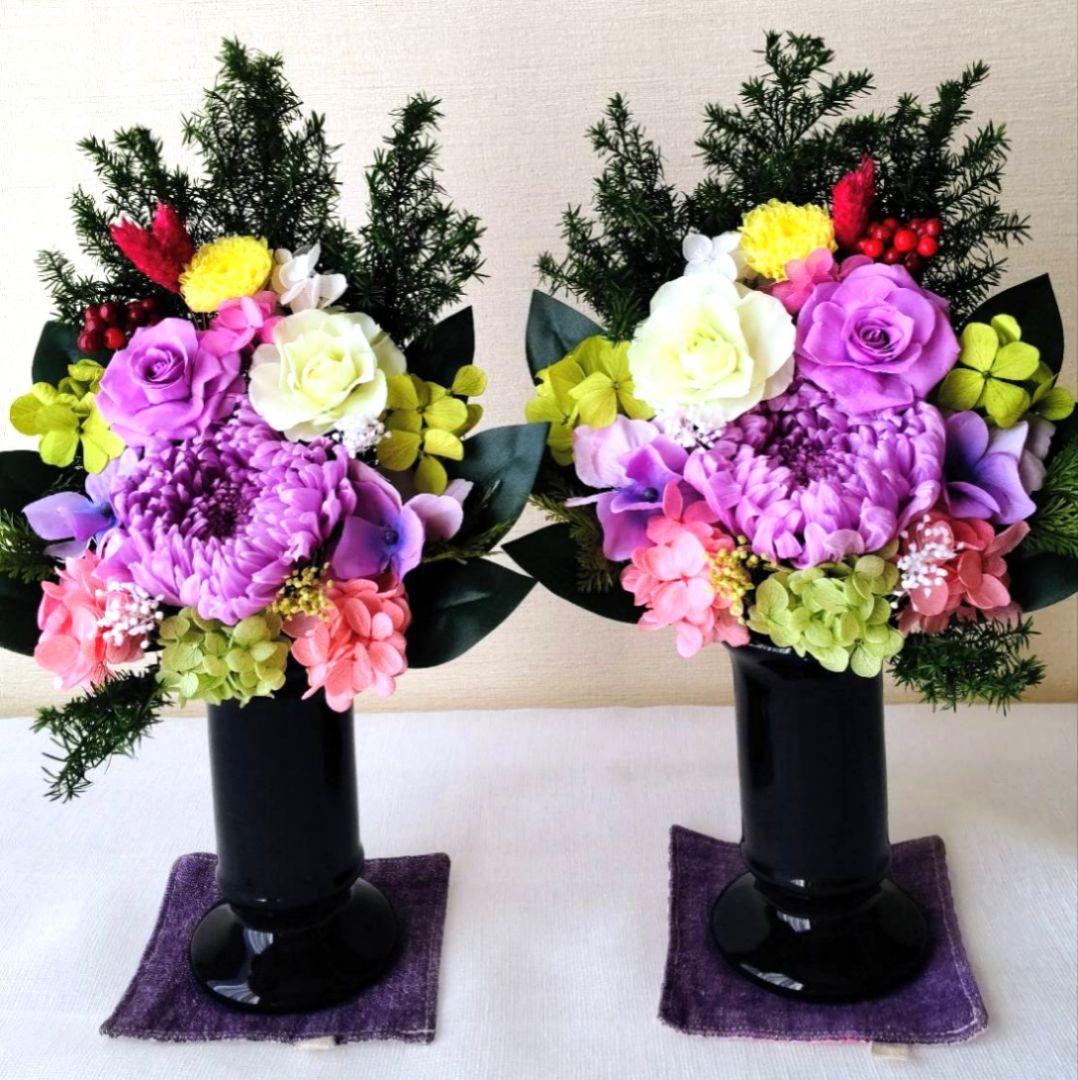 一対仏花プリザーブドフラワーお手入れ不要
