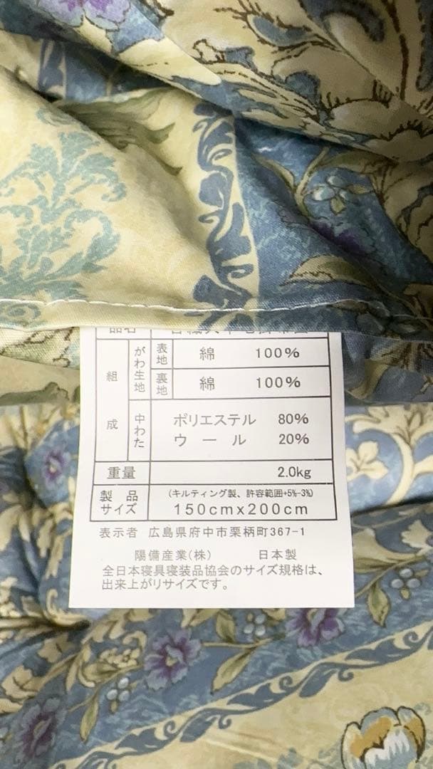 #日本製#心地よい眠りを約束する！シングル合繊入羊毛布団かけ布団敷き布団セット