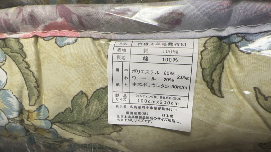 #日本製#心地よい眠りを約束する！シングル合繊入羊毛布団かけ布団敷き布団セット