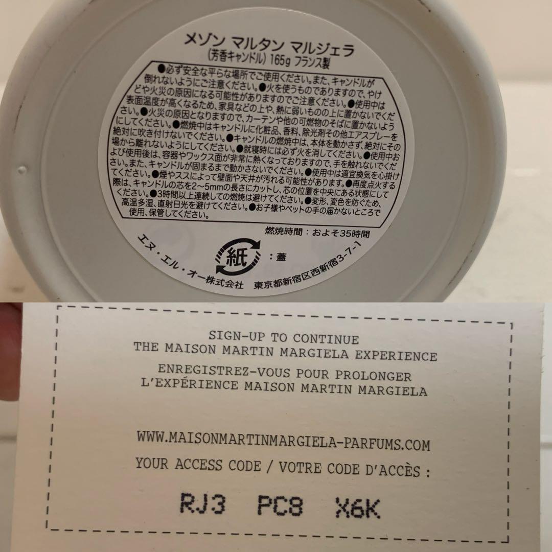 MAISON MARTIN MARGIELA フランス製 初期型 芳香キャンドル