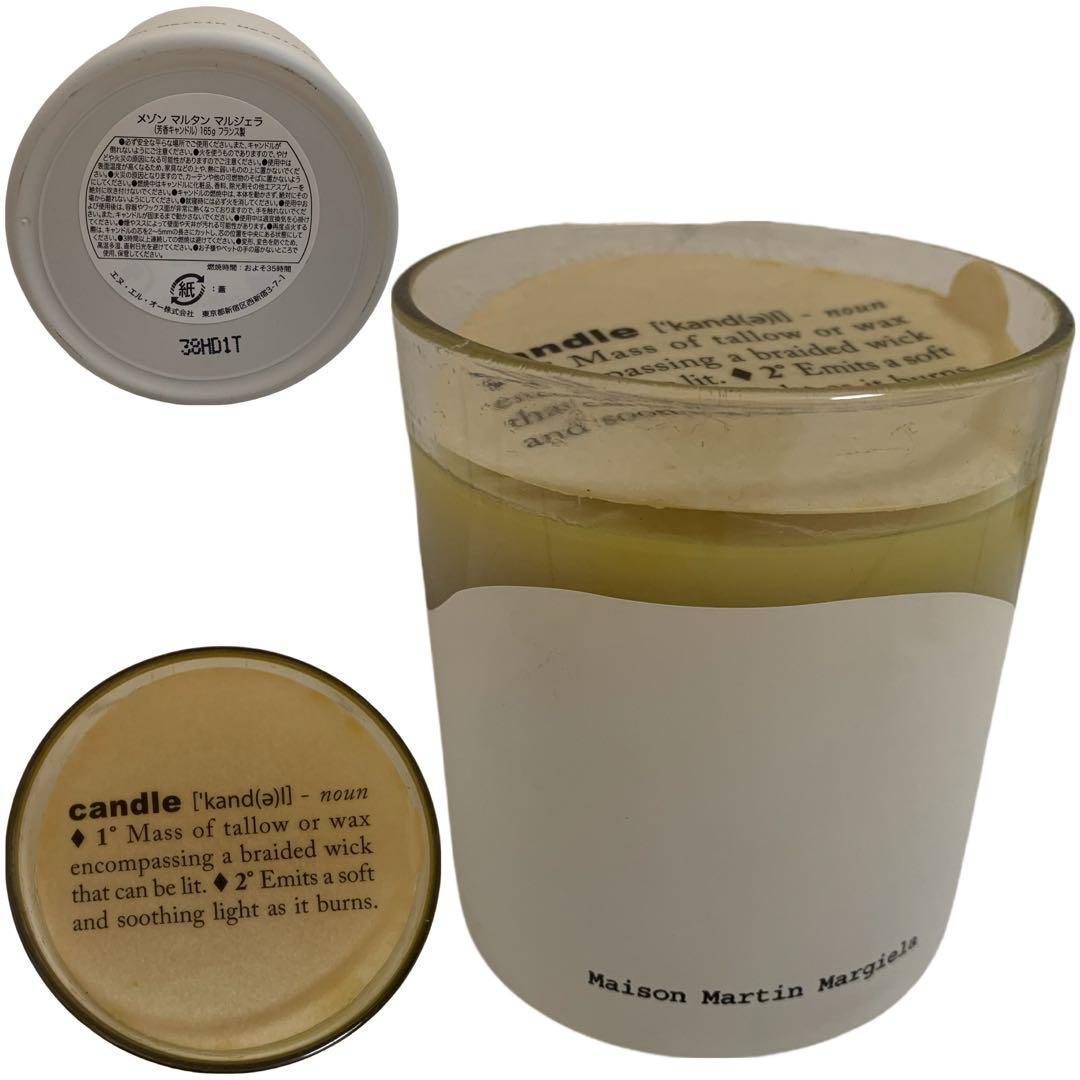 MAISON MARTIN MARGIELA フランス製 初期型 芳香キャンドル