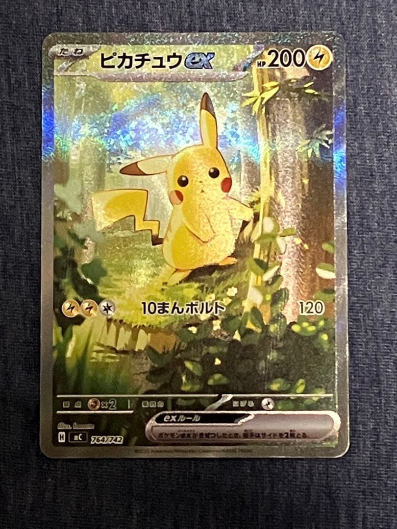 スタートデッキ100 025 ピカチュウex SAR デッキセット②