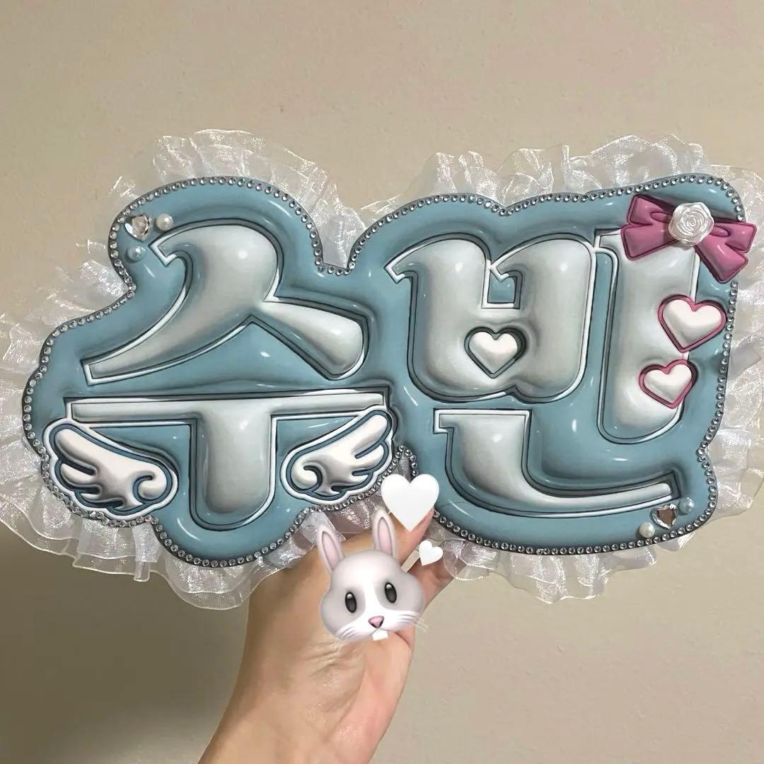 ぷっくりネームボード スビン txt - メルカリ