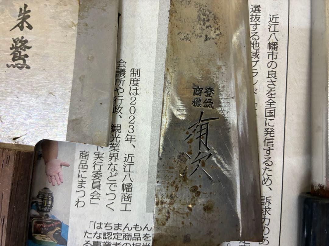 包丁 ナイフ まとめ 50本以上 有次 出刃包丁 等