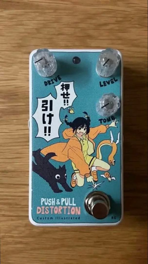 Push & Pull Distortion（coalowl イラスト仕様）