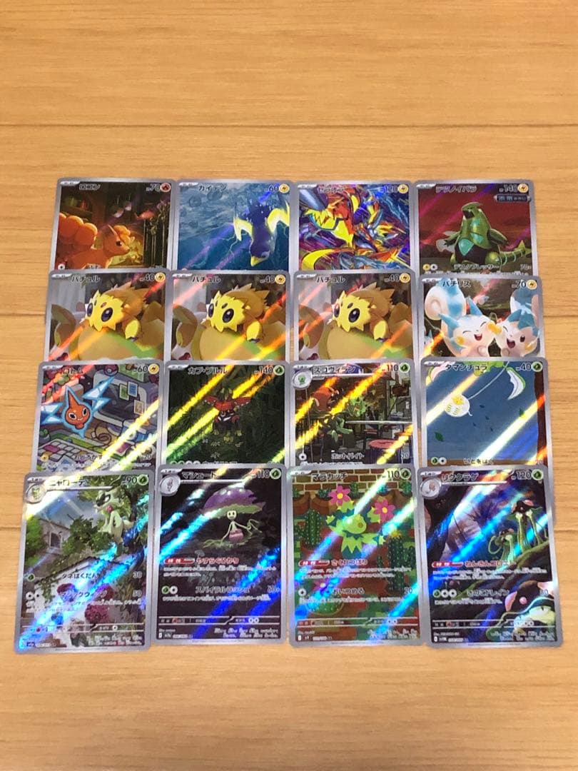 ポケモンカードAR CHR訳あり込み88枚まとめ売り