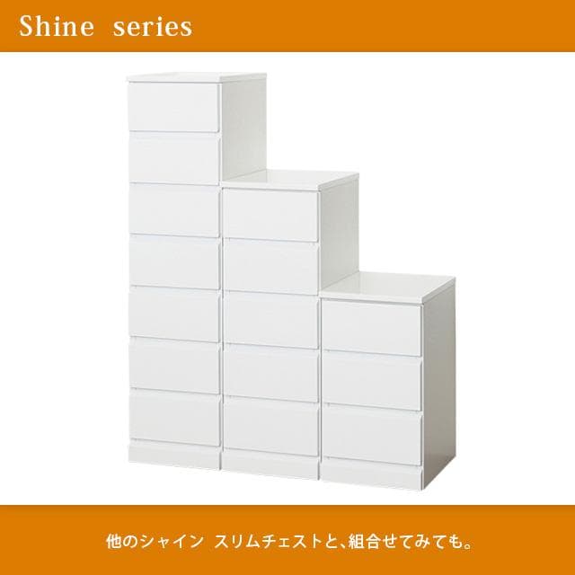 《新品・送料無料》《完成品》シャイン　スリムチェスト　３段