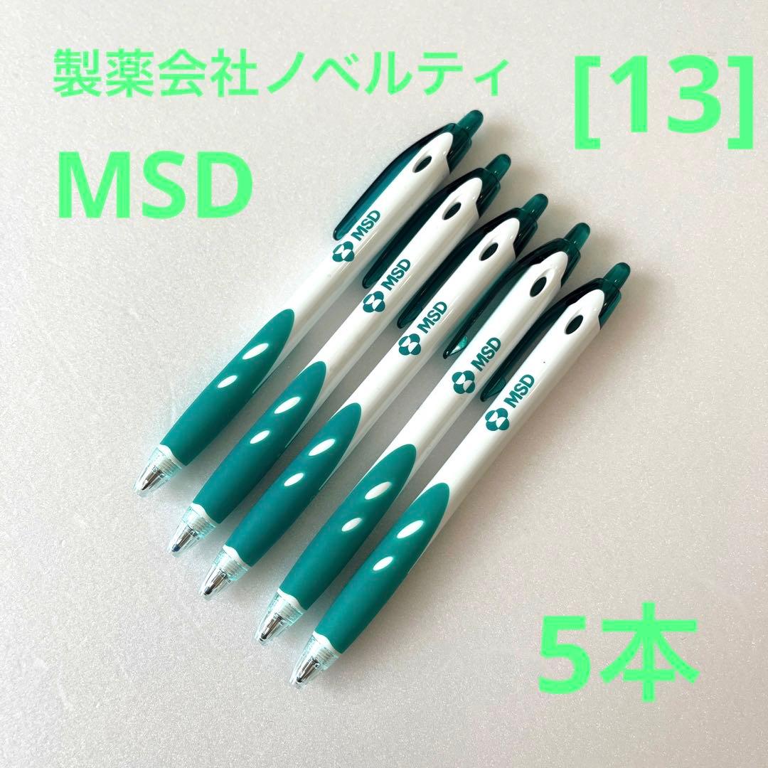 即購入可] 非売品☆製薬会社 ノベルティ☆ボールペン 5 本 [13] - メルカリ