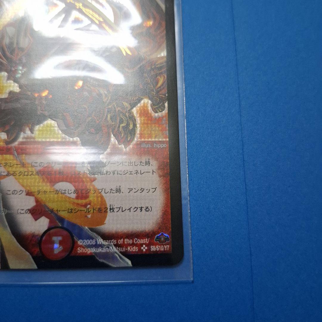 ボルバルザーク紫電ドラゴン 2枚セット 美品 ワンオーナー - メルカリ