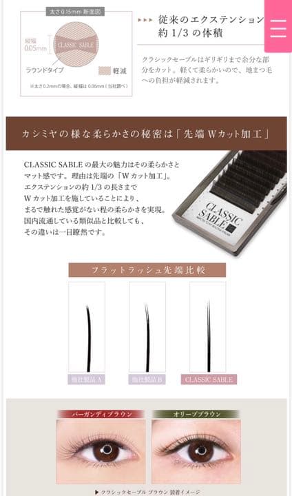 まつ毛エクステ フラットラッシュブラウン カラーエクステ ブラウンエクステ