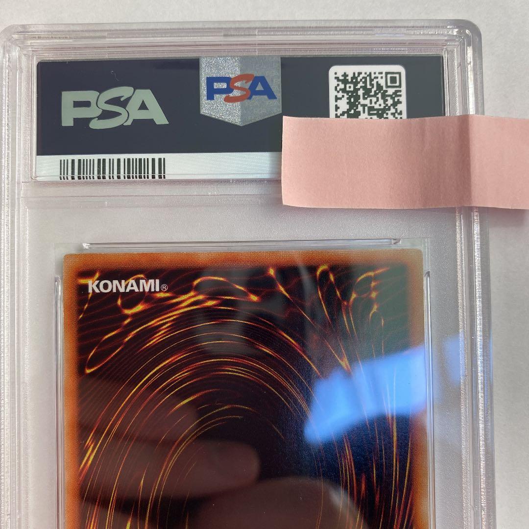 遊戯王 山 psa8 スーパーレア 初期 - メルカリ