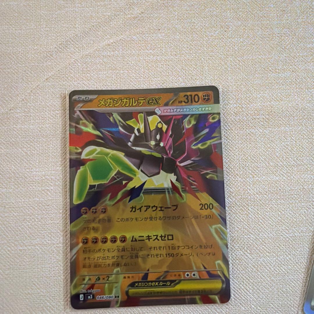 メガジカルテEX 310 HP ポケモンカード - メルカリ