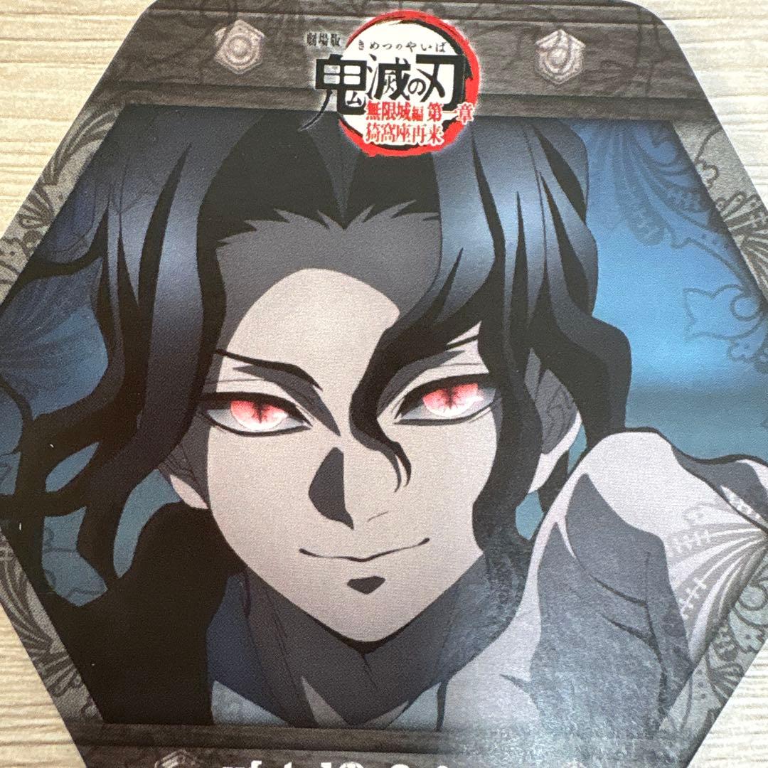 最安値】鬼舞辻無惨 無惨 コースター ufotableCafe むざん鬼滅の刃