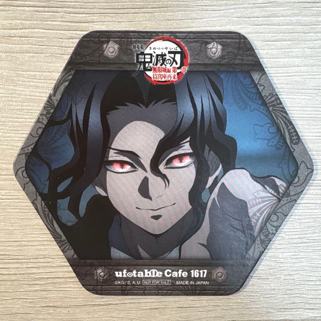 最安値】鬼舞辻無惨 無惨 コースター ufotableCafe むざん鬼滅の刃
