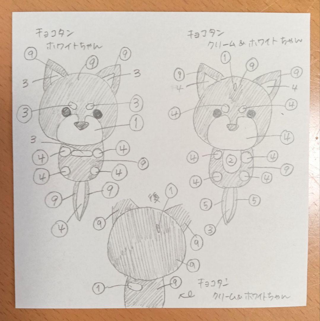 シェリーミミ様　あみぐるみのオーダーありがとうございます！⸜(*ˊᵕˋ*)⸝‬