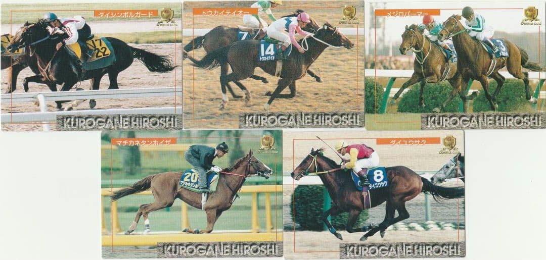 Gホースカード '97 AUTUMN 日刊スポーツ 87枚 ① - メルカリ