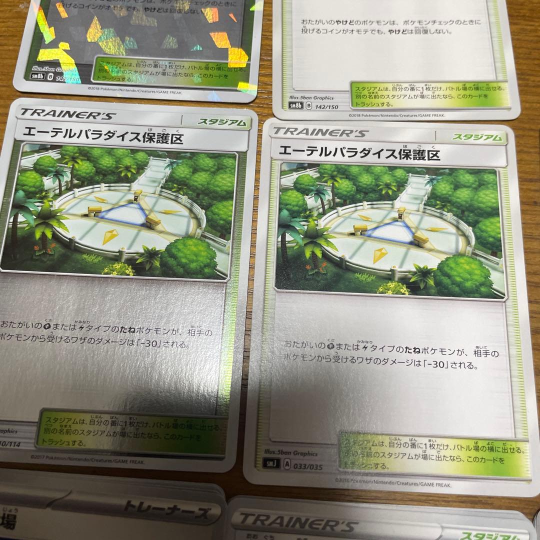 スタジアム（あ行）バラ売り可能