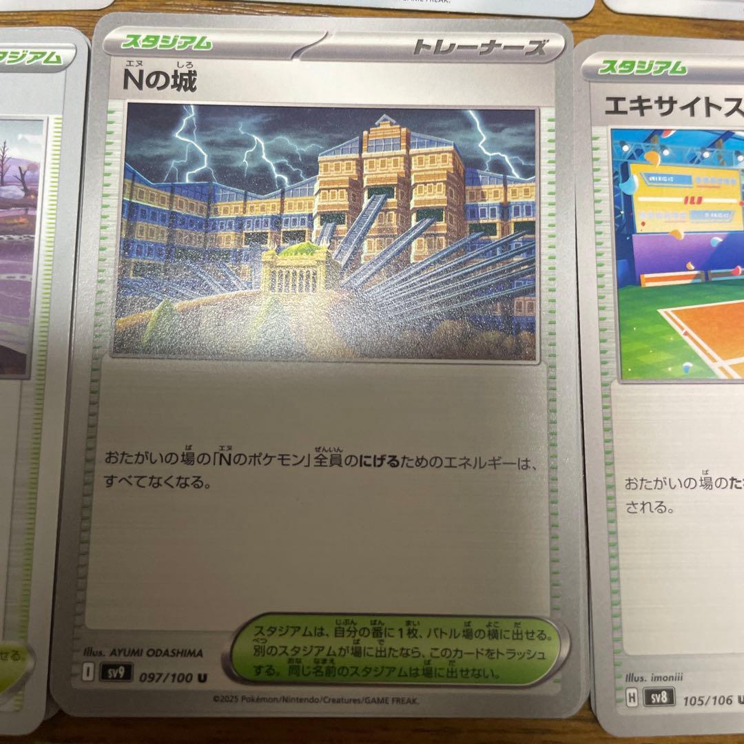 スタジアム（あ行）バラ売り可能