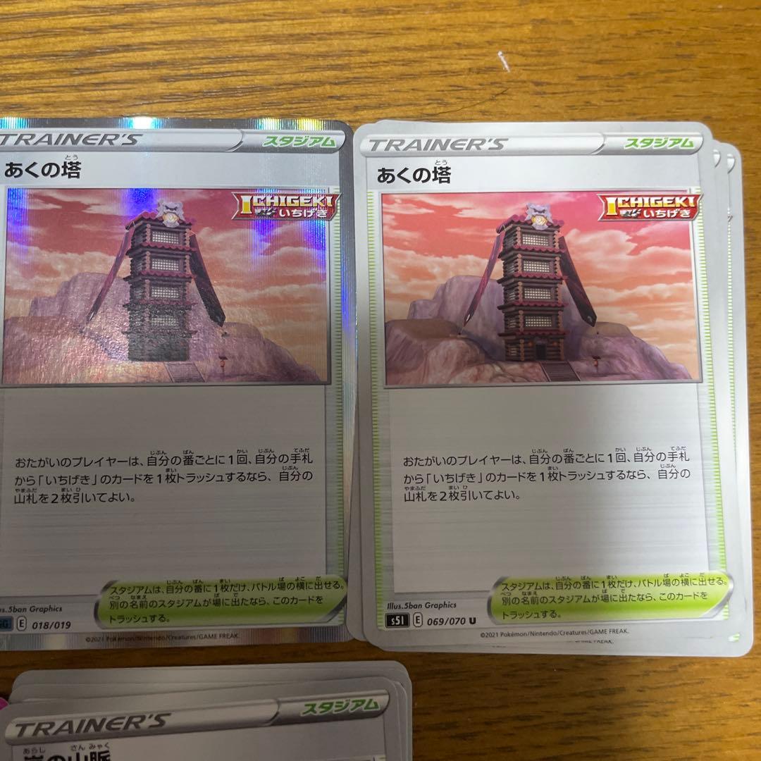 スタジアム（あ行）バラ売り可能