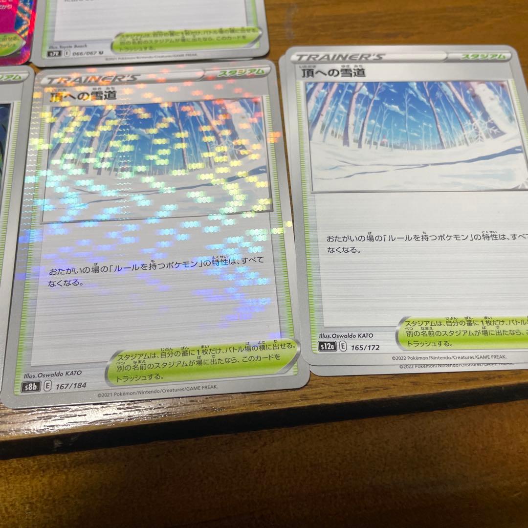 スタジアム（あ行）バラ売り可能