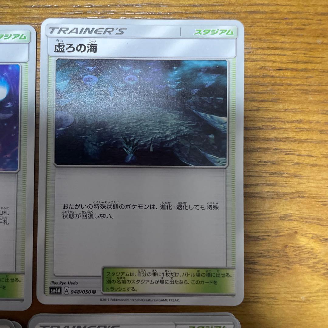 スタジアム（あ行）バラ売り可能