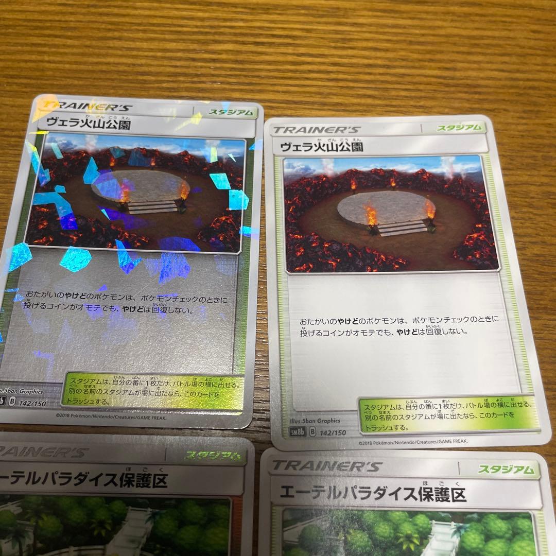 スタジアム（あ行）バラ売り可能