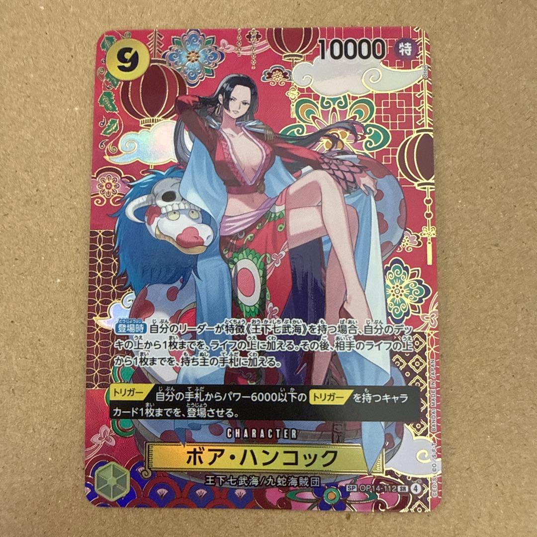 ボア・ハンコック SR SP(スペシャルカード) OP07-051 - メルカリ