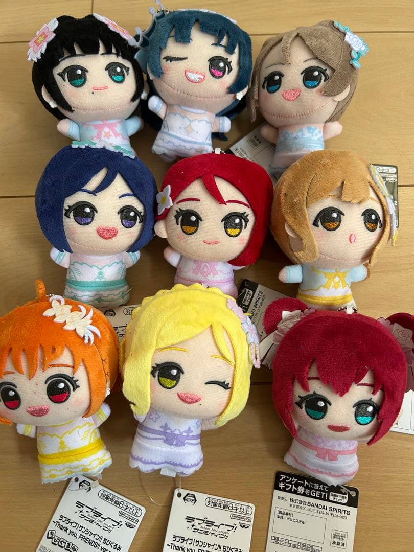 ラブライブ！サンシャイン!! Aqours ちびぐるみ 全9種コンプリート