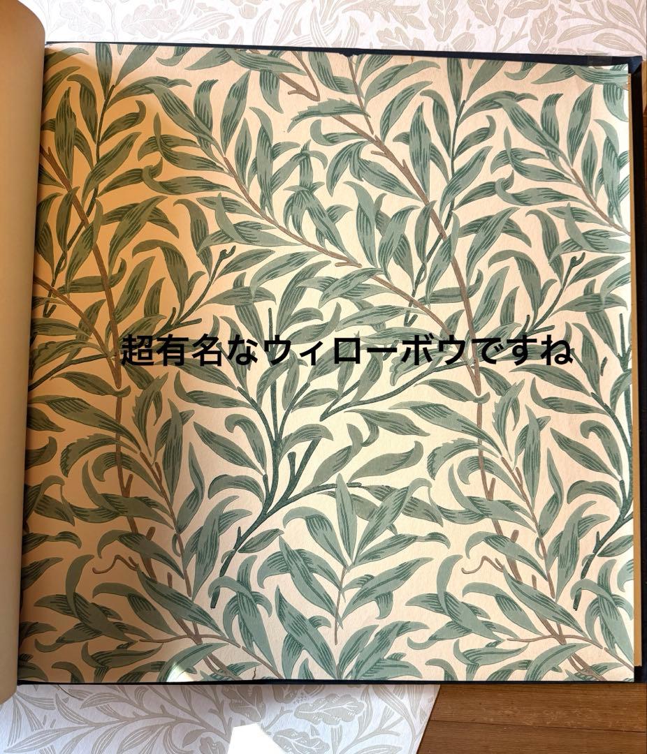 一枚一枚が小さな美術館。 ウィリアム・モリスのクロス実物見本帳。 ビンテージ品。