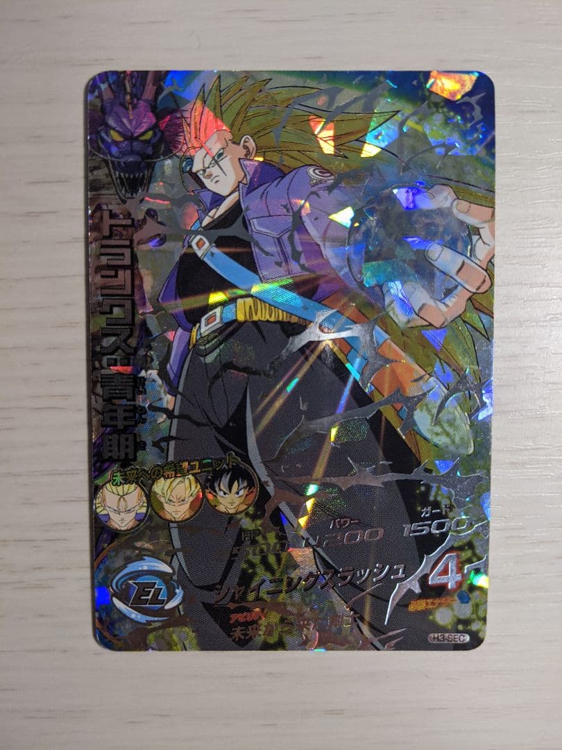 トランクス：青年期H3-SEC