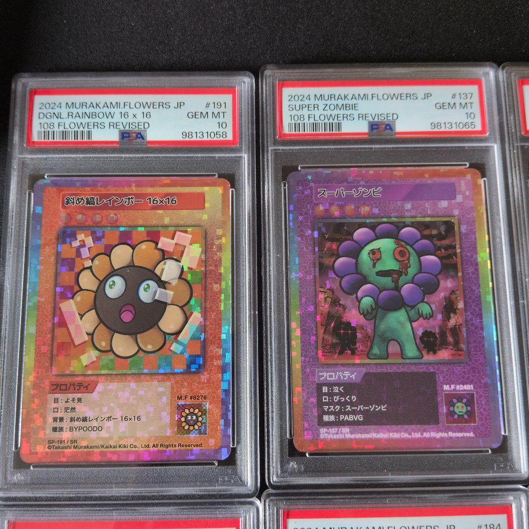 あ*】様 Murakami.Flowers ムラカミフラーズ PSA10