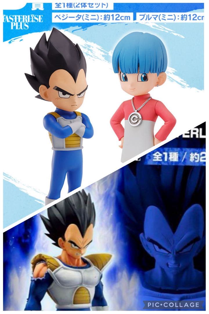 ドラゴンボール 一番くじ　ベジータ　フィギュア　D賞　VSオムニバスCROSS